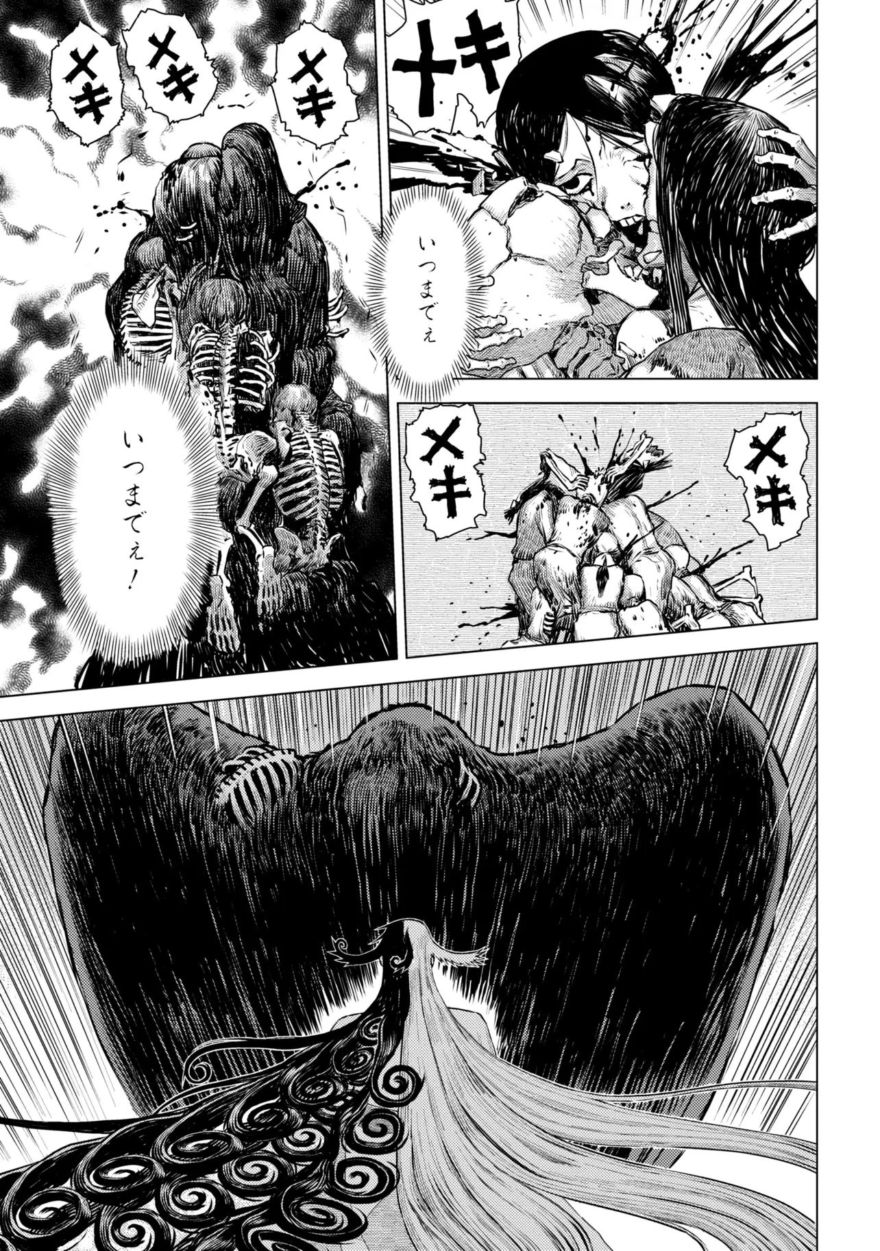 Fate/Grand Order 英霊伝承異聞 ～蘆屋道満～ 第1.2話 - 7