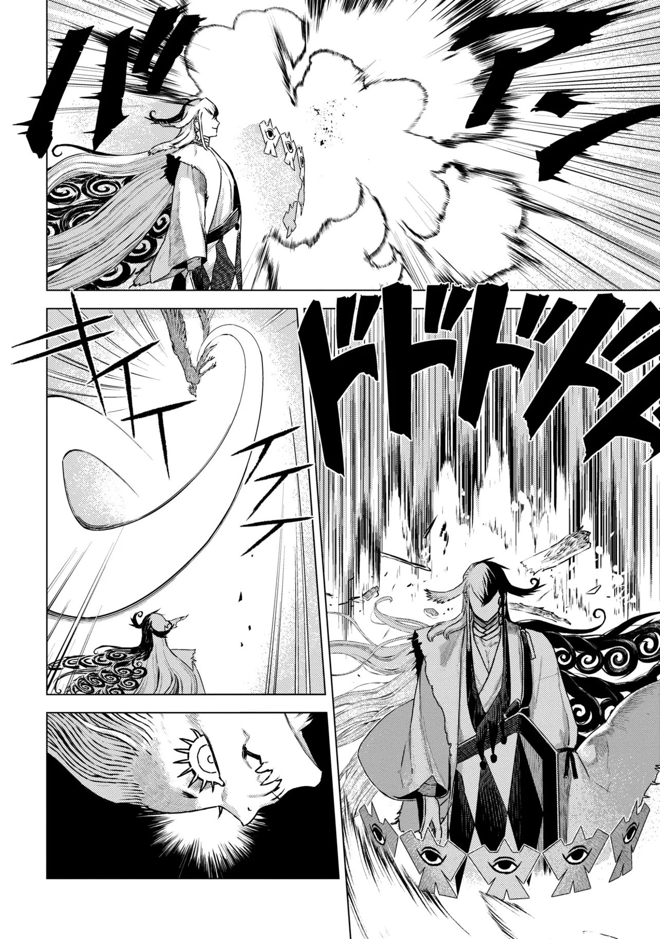 Fate/Grand Order 英霊伝承異聞 ～蘆屋道満～ 第1.2話 - 16