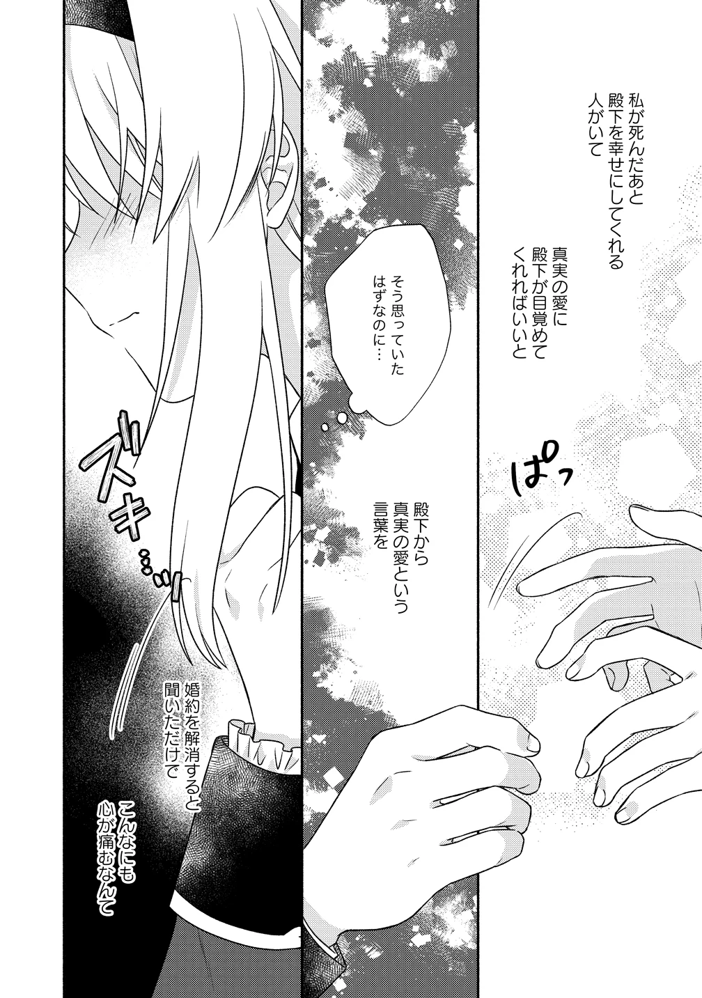 皇太子と婚約したら余命が10年に縮んだので、謎解きはじめます! 第14話 - 20