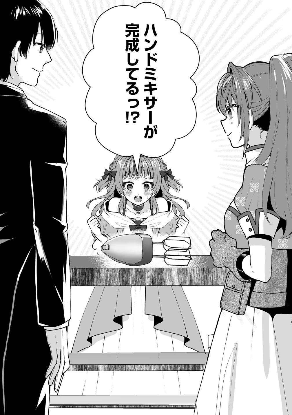 義妹に婚約者を奪われたので、好きに生きようと思います。 第4話 - 2