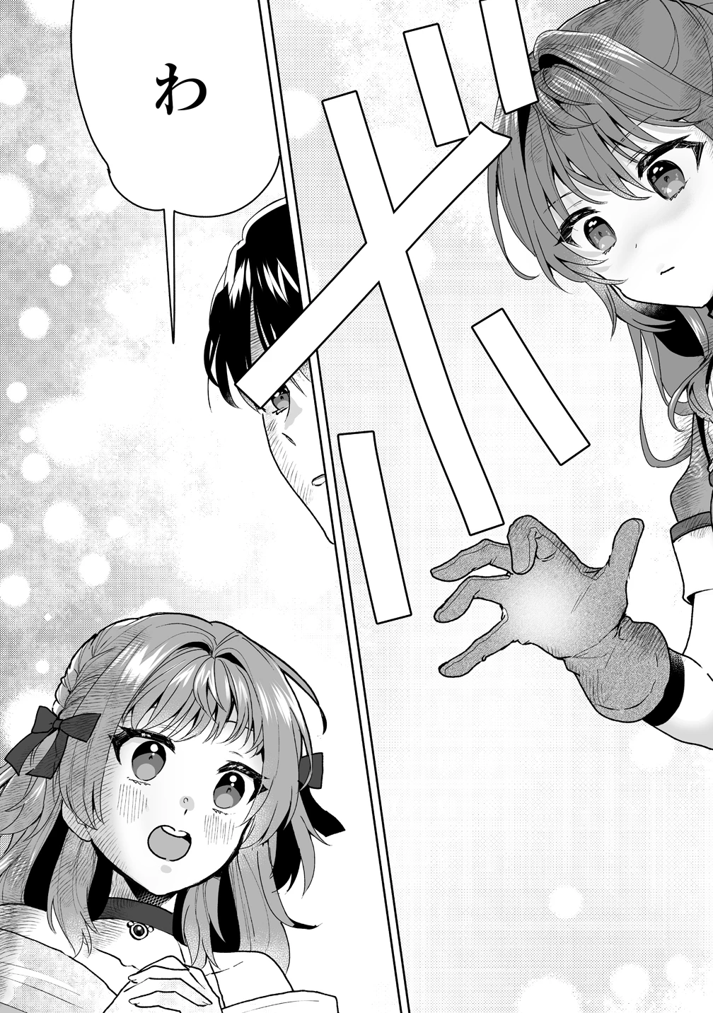 義妹に婚約者を奪われたので、好きに生きようと思います。 第4話 - 11