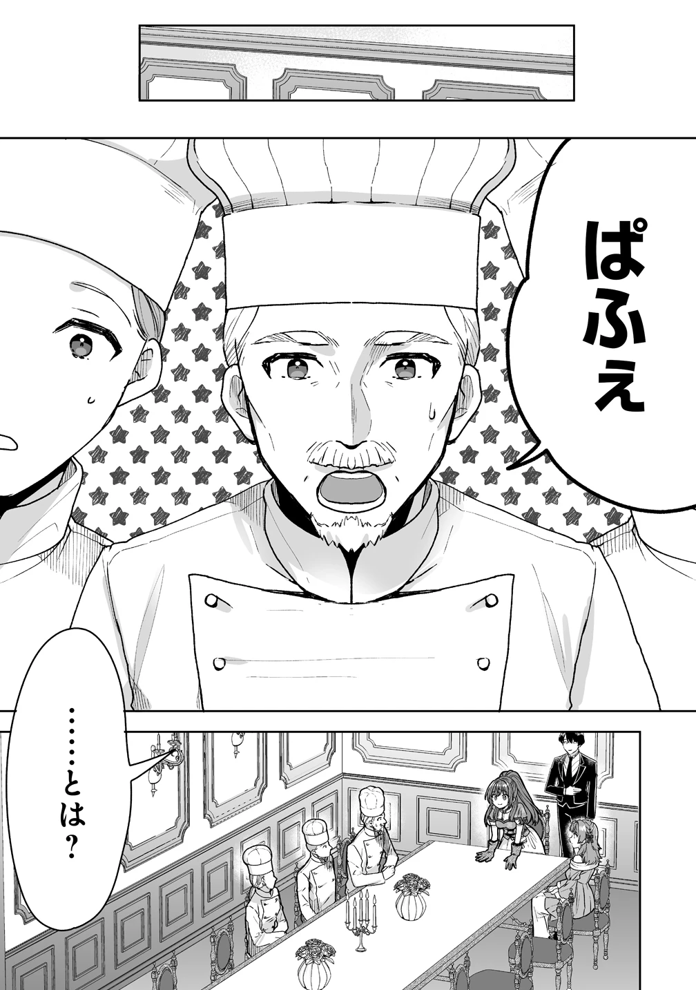 義妹に婚約者を奪われたので、好きに生きようと思います。 第4話 - 17