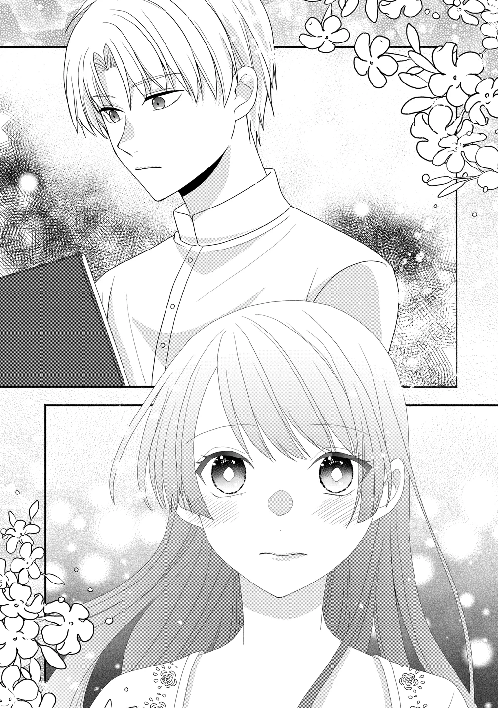 透明人間になったわたしと、わたしに興味がない(はずの)夫の奇妙な三か月間 第4話 - 15