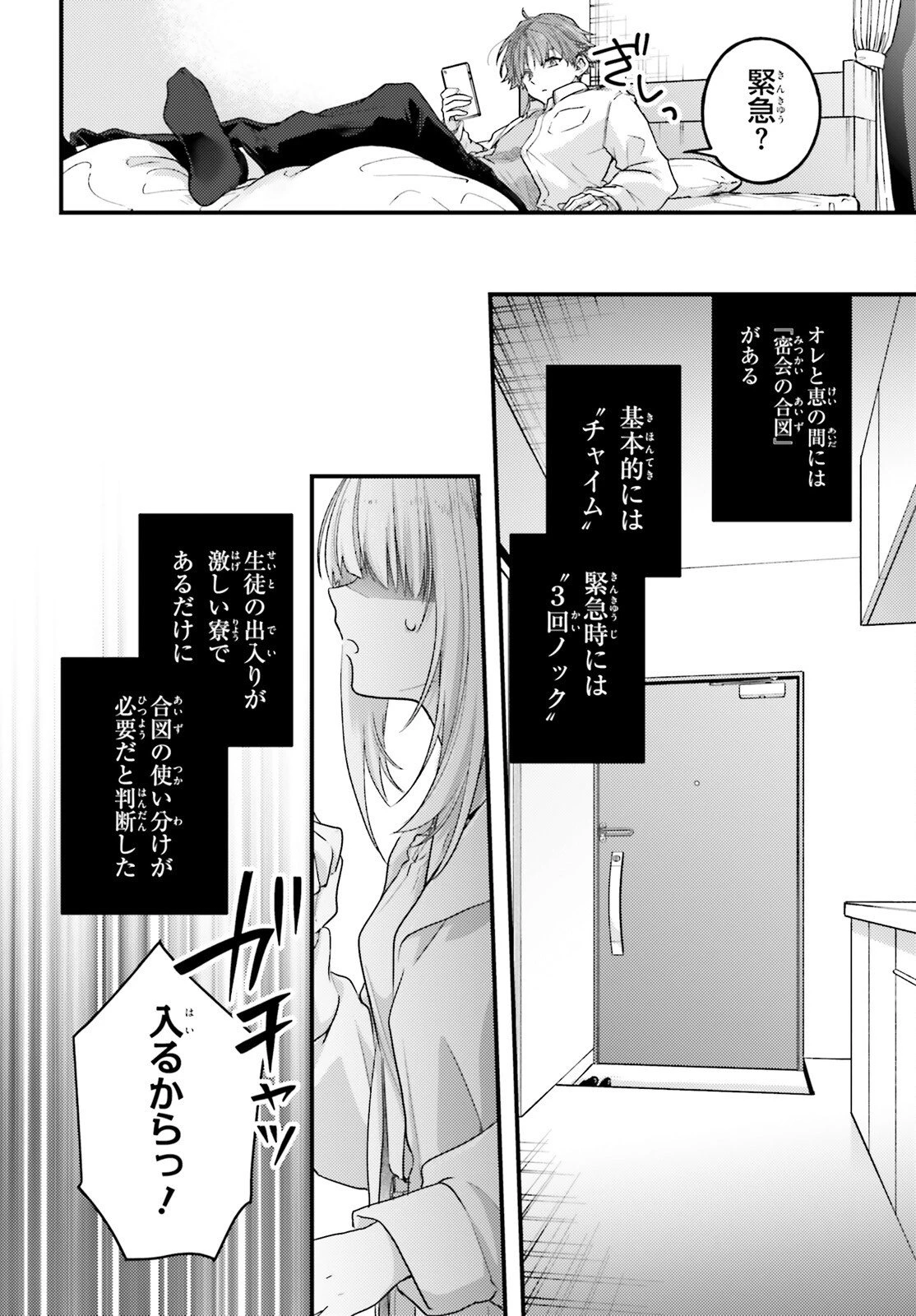 ようこそ実力至上主義の教室へ 2年生編 2nd Stage 第9話 - 6