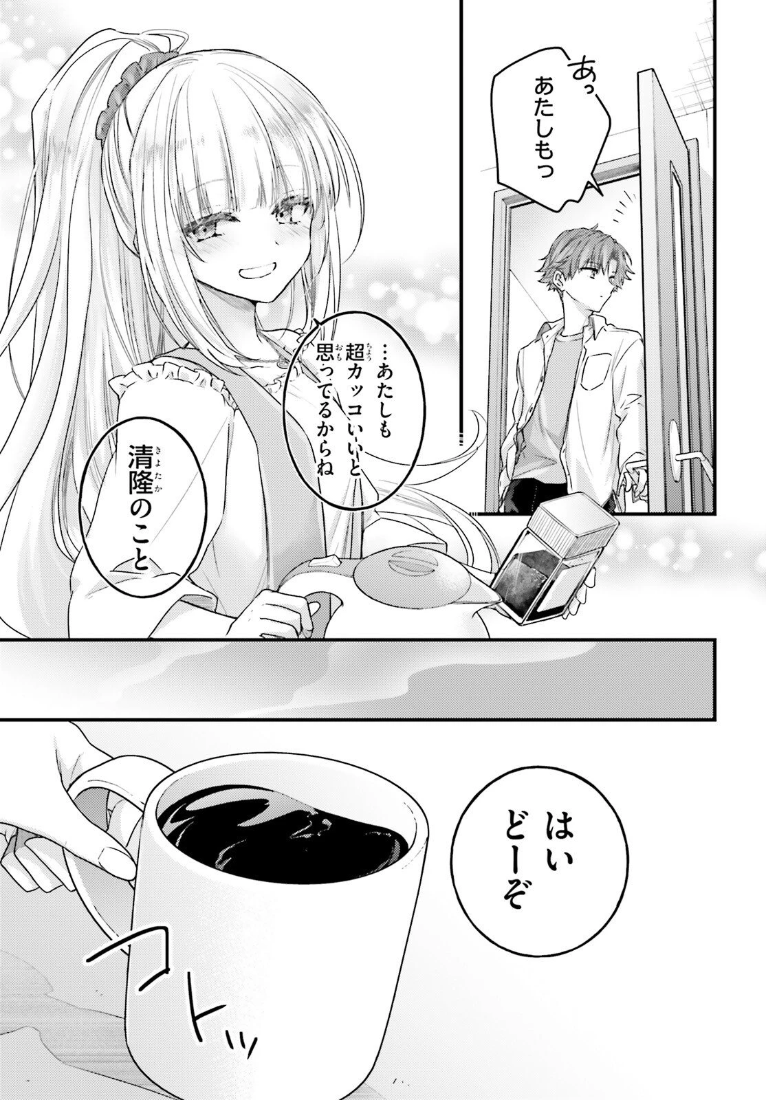 ようこそ実力至上主義の教室へ 2年生編 2nd Stage 第9話 - 13