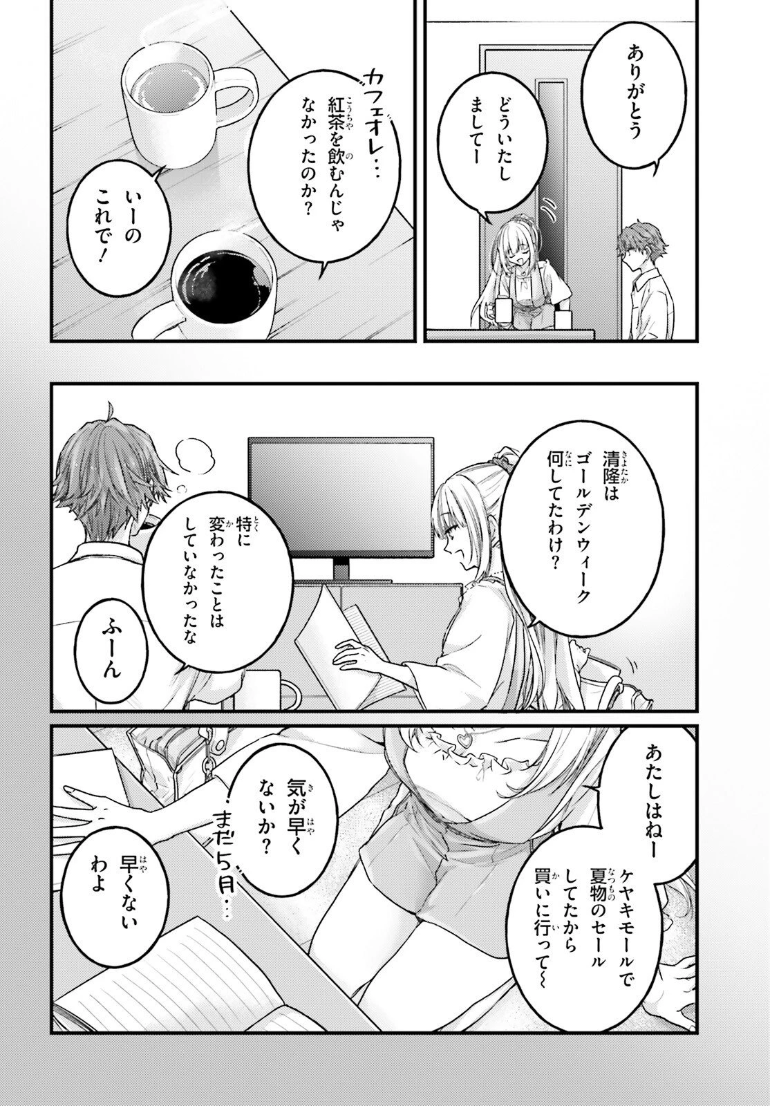 ようこそ実力至上主義の教室へ 2年生編 2nd Stage 第9話 - 14