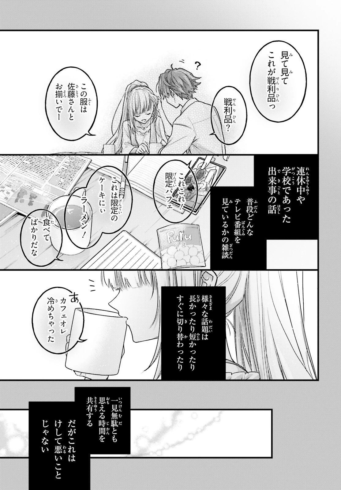 ようこそ実力至上主義の教室へ 2年生編 2nd Stage 第9話 - 15