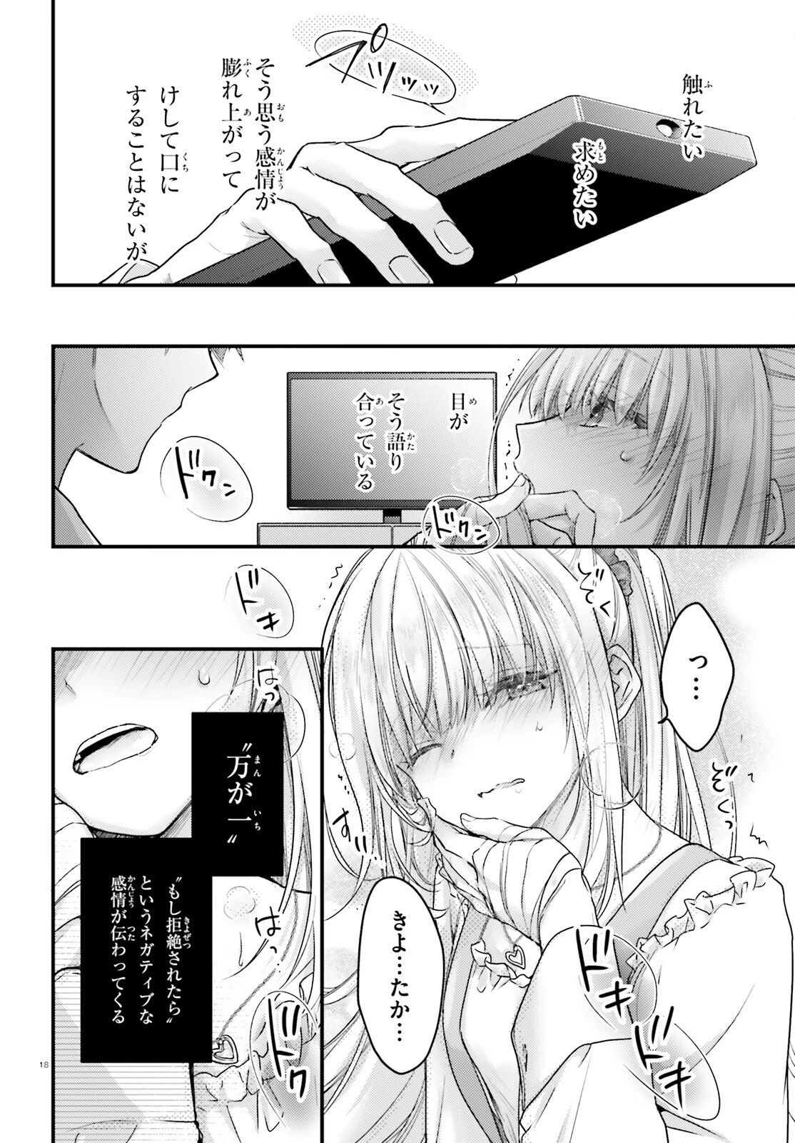 ようこそ実力至上主義の教室へ 2年生編 2nd Stage 第9話 - 18