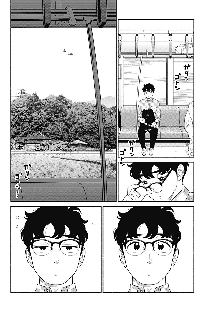 半人前の恋人 第58話 - 10