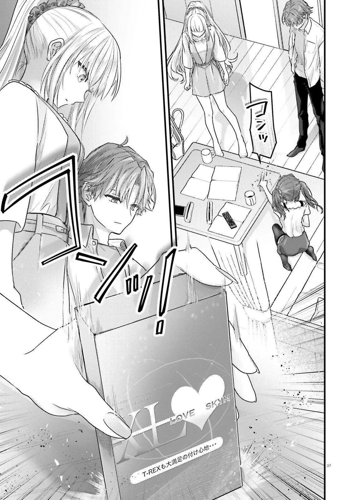 ようこそ実力至上主義の教室へ 2年生編 2nd Stage 第9話 - 37