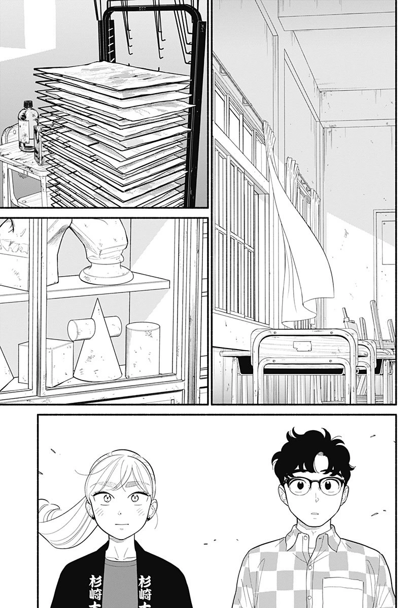 半人前の恋人 第58話 - 15