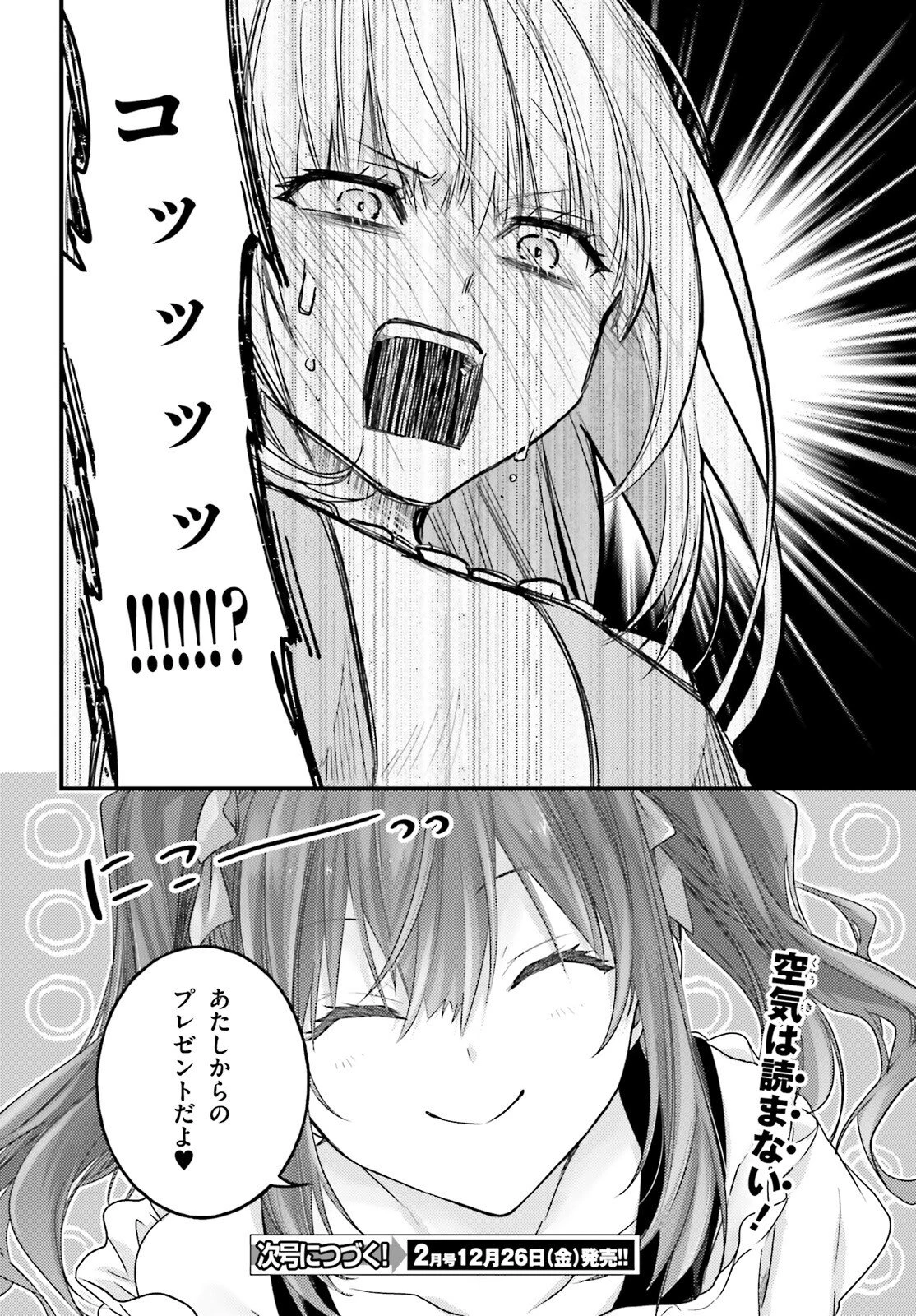 ようこそ実力至上主義の教室へ 2年生編 2nd Stage 第9話 - 38