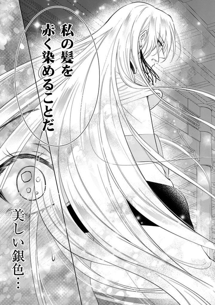 後宮の髪結師は月に添う 第3話 - 19