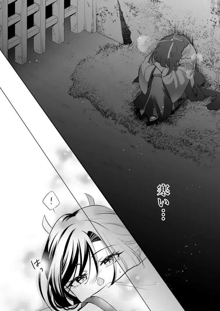 後宮の髪結師は月に添う 第2話 - 4