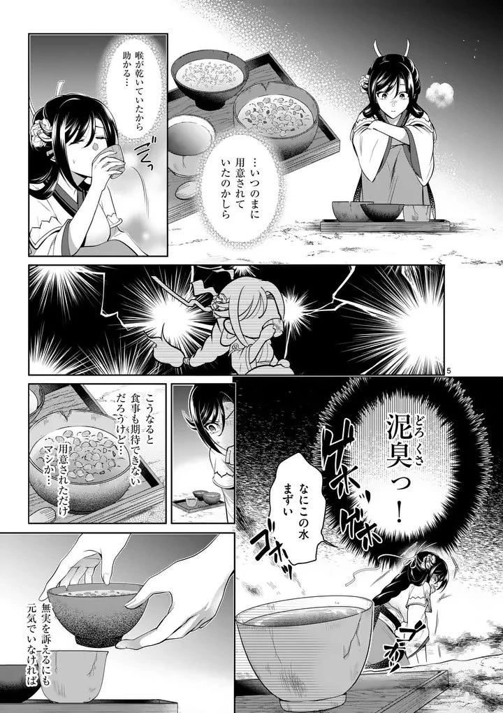 後宮の髪結師は月に添う 第2話 - 5