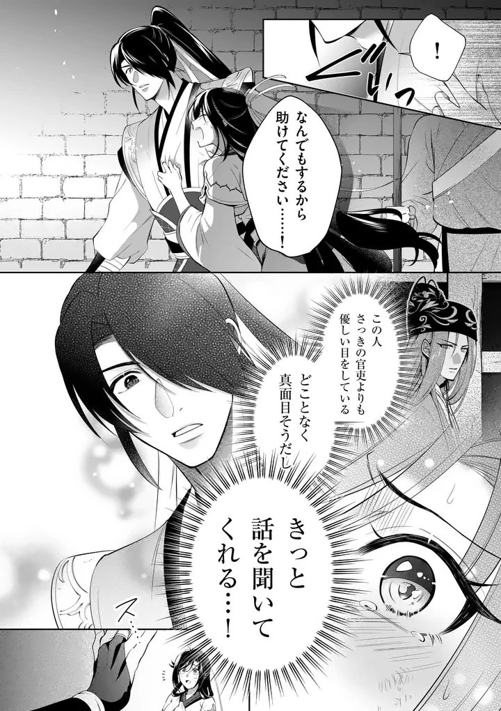 後宮の髪結師は月に添う 第2話 - 26