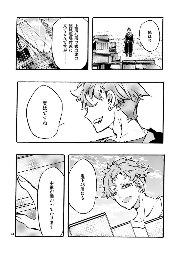 闇堕ち勇者の背信配信~追放され、隠しボス部屋に放り込まれた結果、ボスと探索者狩り配信を始める~@comic 第10.3話 - 3