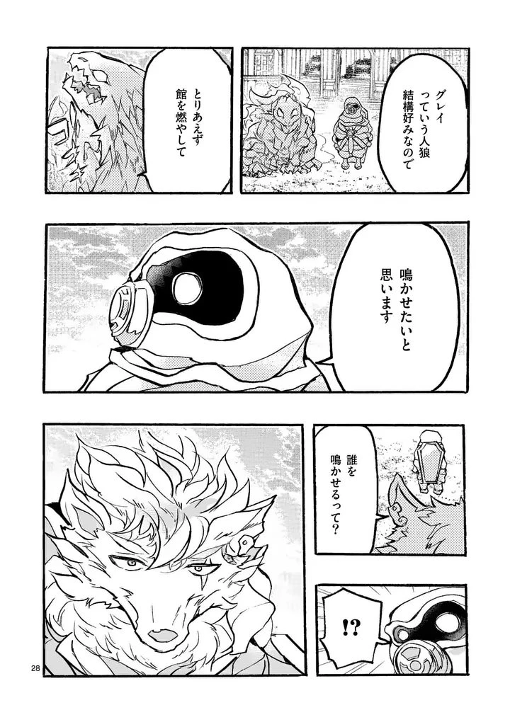 闇堕ち勇者の背信配信~追放され、隠しボス部屋に放り込まれた結果、ボスと探索者狩り配信を始める~@comic 第10.3話 - 7