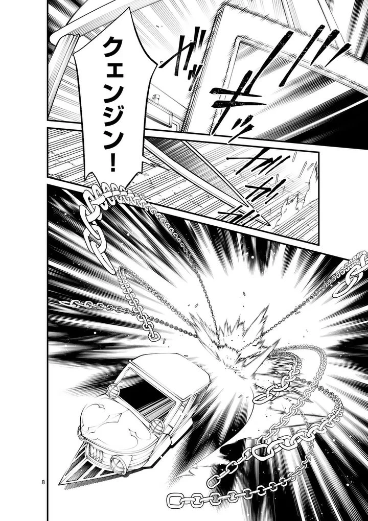 魔王都市@comic 第19話 - 8