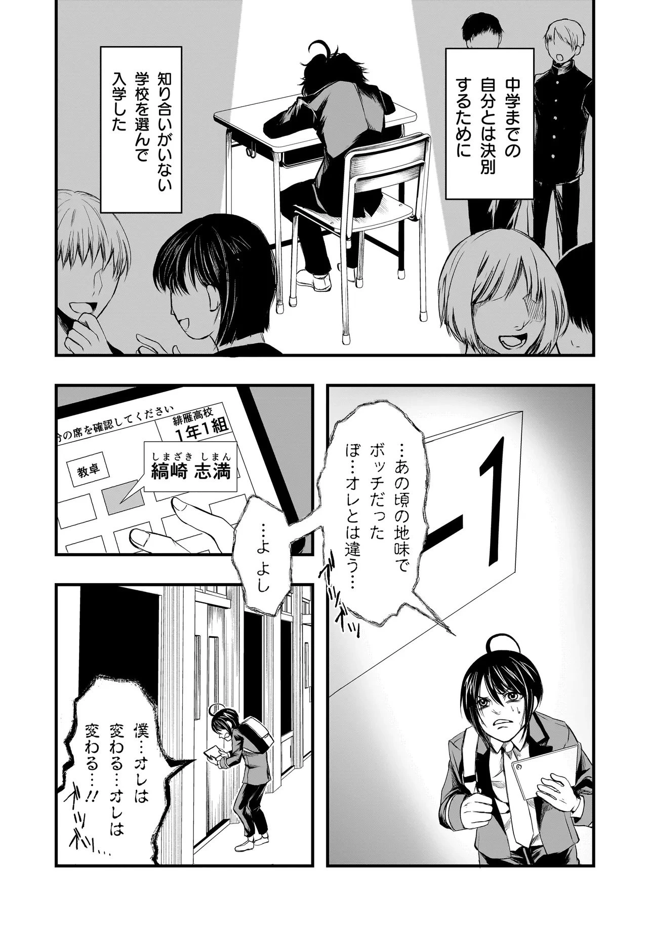 これより「断罪」の授業を始めます 第1話 - 5