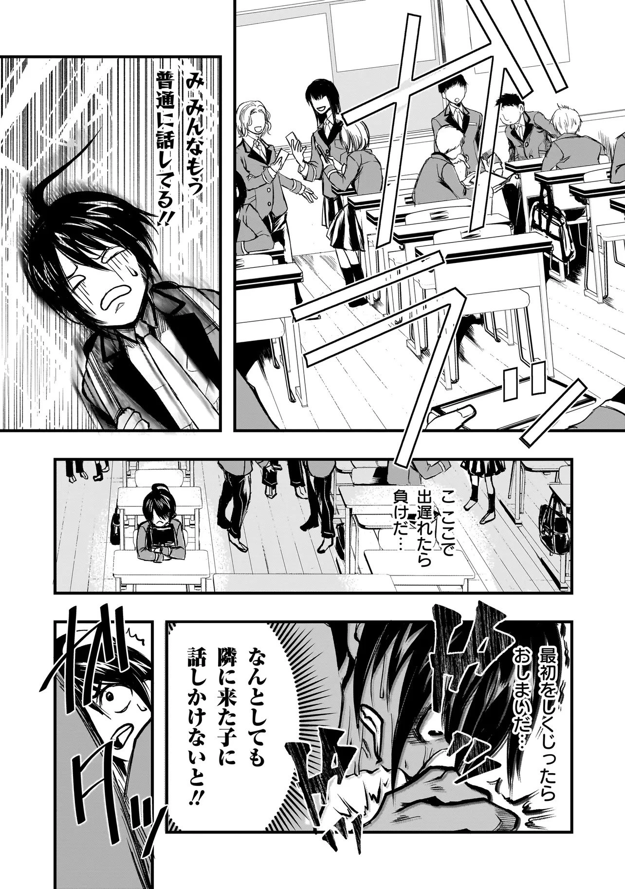 これより「断罪」の授業を始めます 第1話 - 6