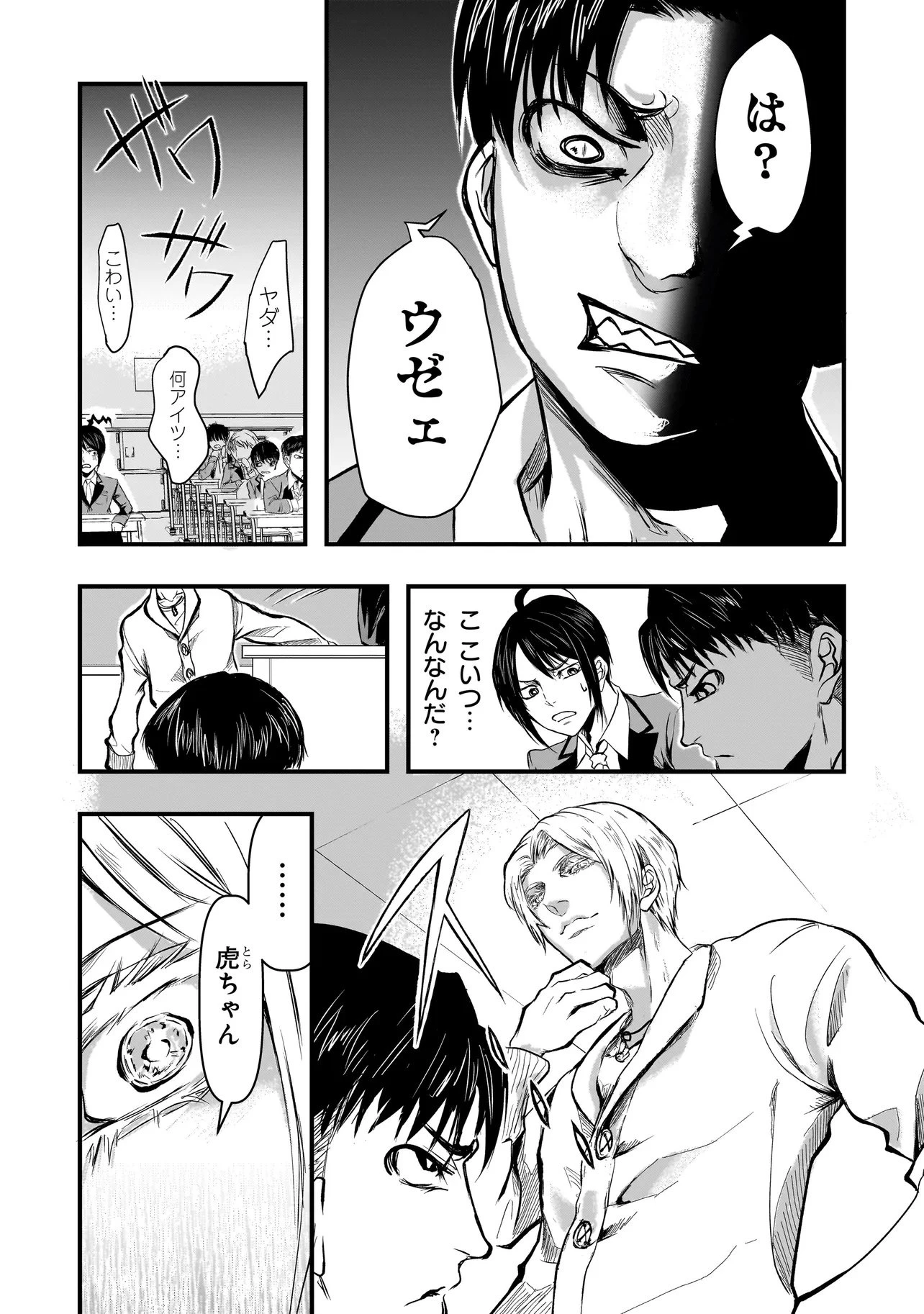 これより「断罪」の授業を始めます 第1話 - 13