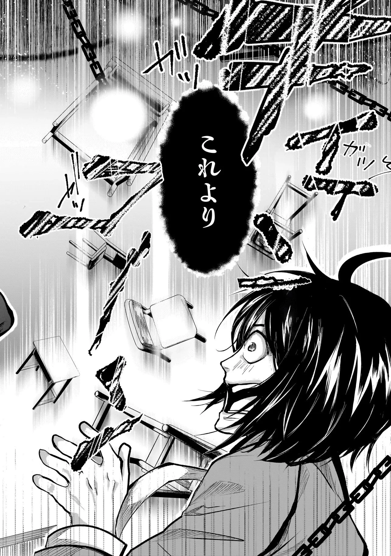 これより「断罪」の授業を始めます 第1話 - 24