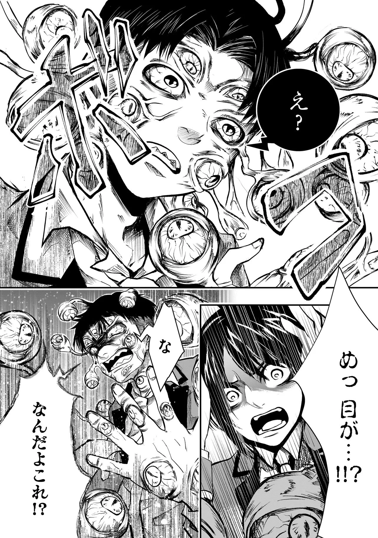 これより「断罪」の授業を始めます 第1話 - 28