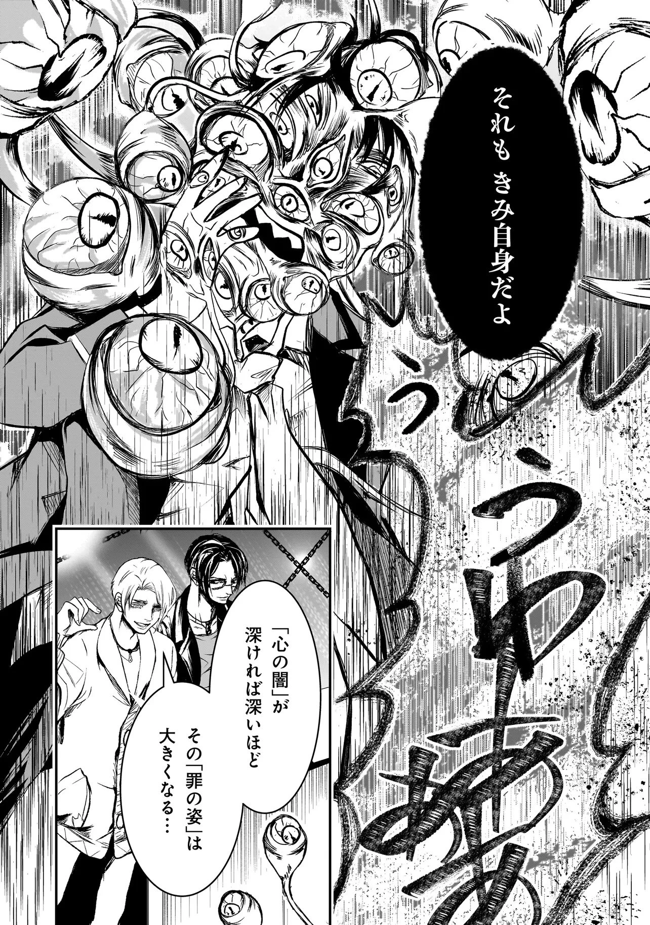 これより「断罪」の授業を始めます 第1話 - 30