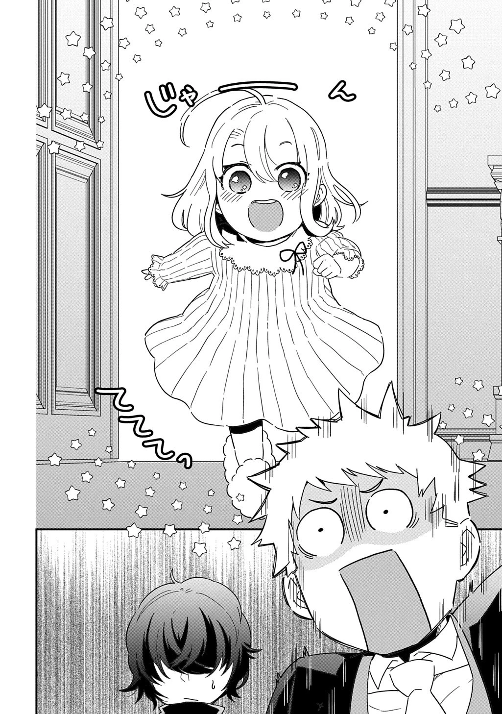 大商家の愛娘(幼女)ですが、毎日元気いっぱいに暮らしていたら攻略対象の過去トラウマを一掃しちゃってたみたいです THE COMIC 第1話 - 32