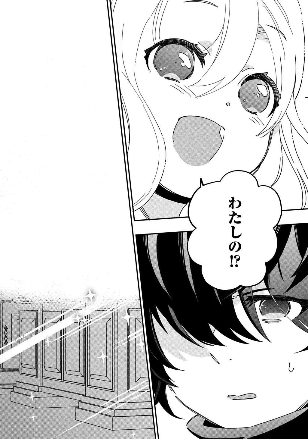 大商家の愛娘(幼女)ですが、毎日元気いっぱいに暮らしていたら攻略対象の過去トラウマを一掃しちゃってたみたいです THE COMIC 第1話 - 34