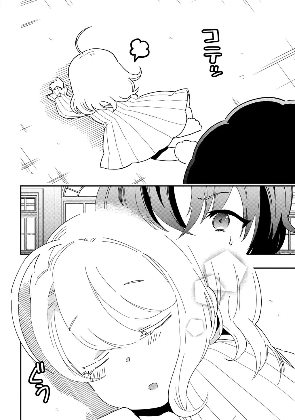 大商家の愛娘(幼女)ですが、毎日元気いっぱいに暮らしていたら攻略対象の過去トラウマを一掃しちゃってたみたいです THE COMIC 第1話 - 44