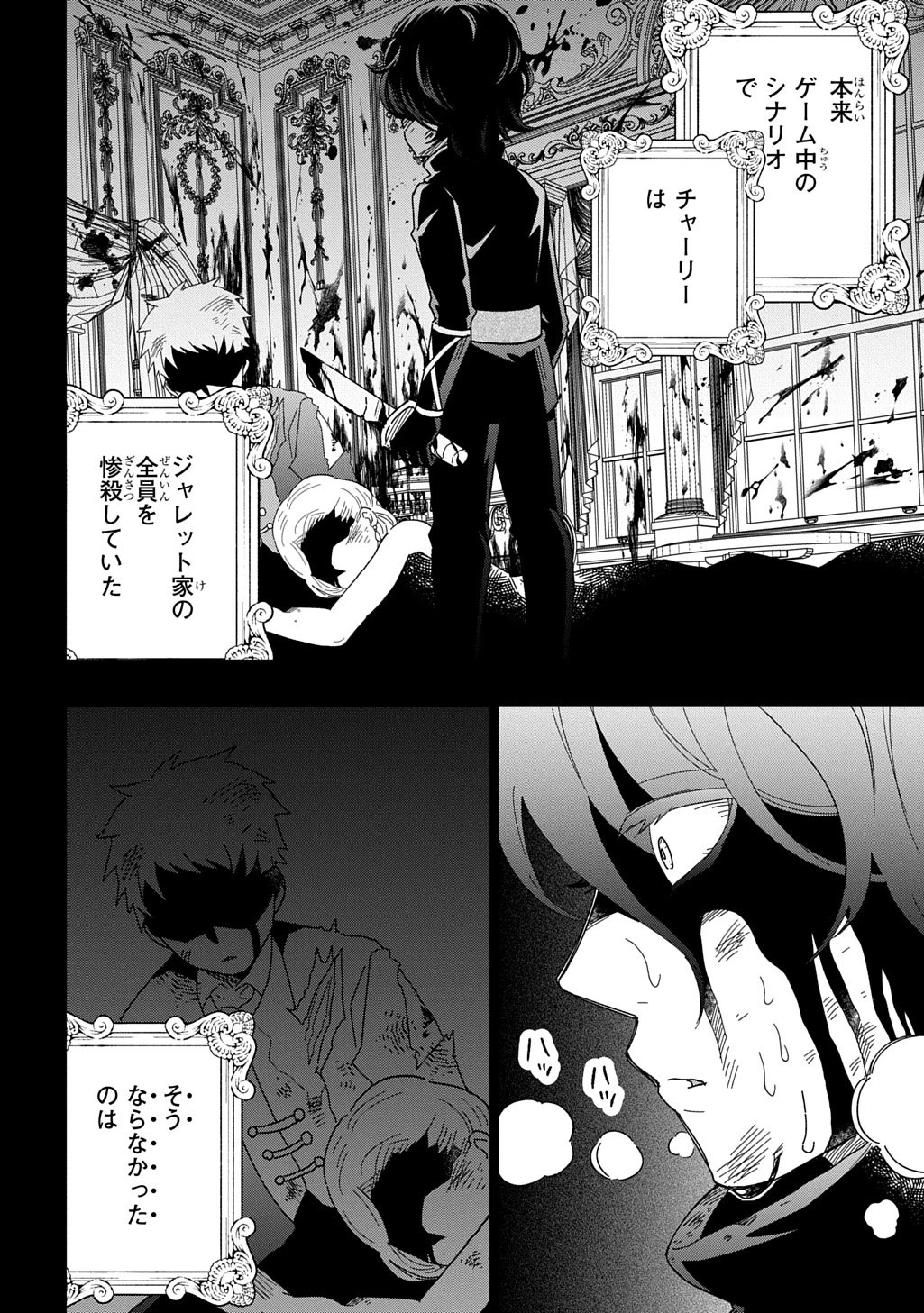 大商家の愛娘(幼女)ですが、毎日元気いっぱいに暮らしていたら攻略対象の過去トラウマを一掃しちゃってたみたいです THE COMIC 第1話 - 48