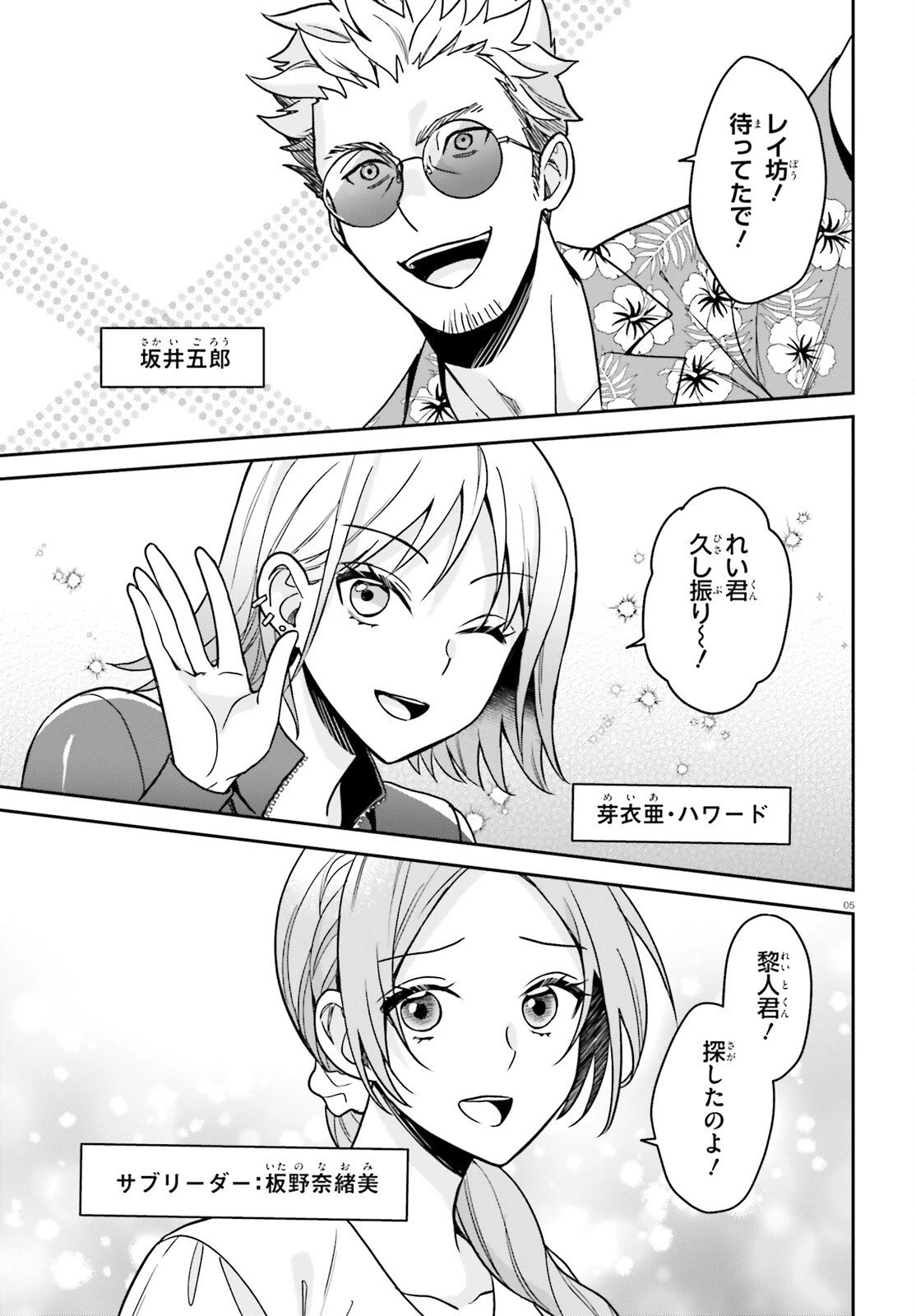 願ってもない追放後からのスローライフ？ ～引退したはずが成り行きで美少女ギャルの師匠になったらなぜかめちゃくちゃ懐かれた～ 第9話 - 5