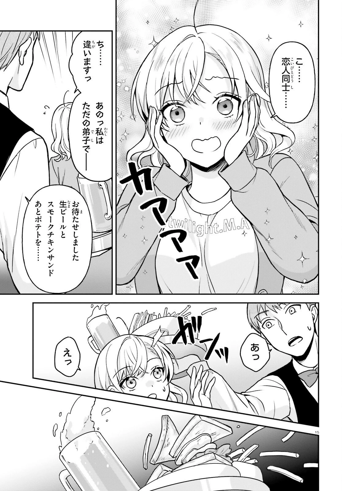願ってもない追放後からのスローライフ？ ～引退したはずが成り行きで美少女ギャルの師匠になったらなぜかめちゃくちゃ懐かれた～ 第9話 - 15