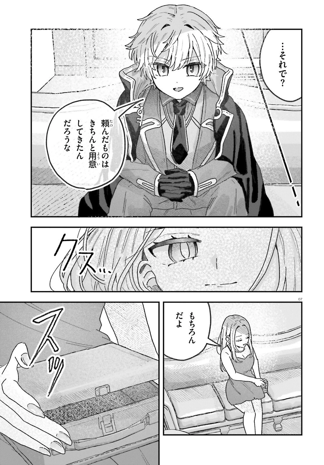 無慈悲な悪役貴族に転生した僕は掌握魔法を駆使して魔法世界の頂点に立つ ～ヒロインなんていないと諦めていたら向こうから勝手に寄ってきました～ 第10話 - 7
