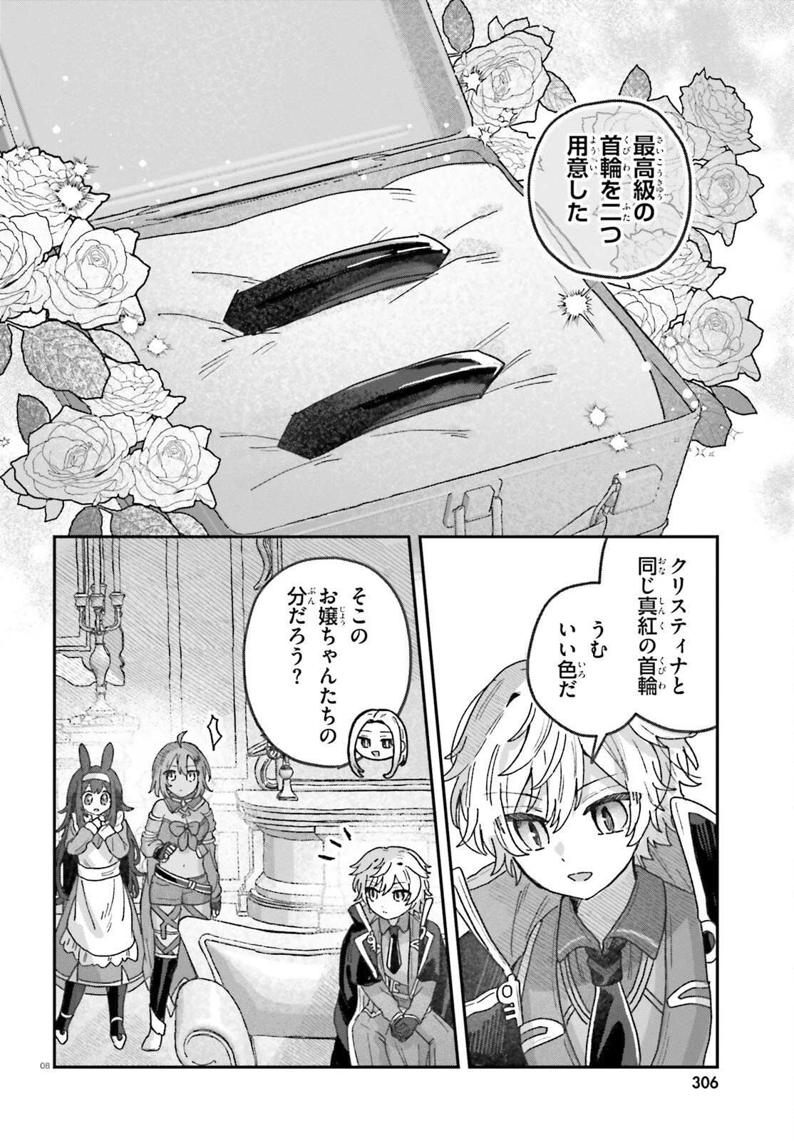 無慈悲な悪役貴族に転生した僕は掌握魔法を駆使して魔法世界の頂点に立つ ～ヒロインなんていないと諦めていたら向こうから勝手に寄ってきました～ 第10話 - 8