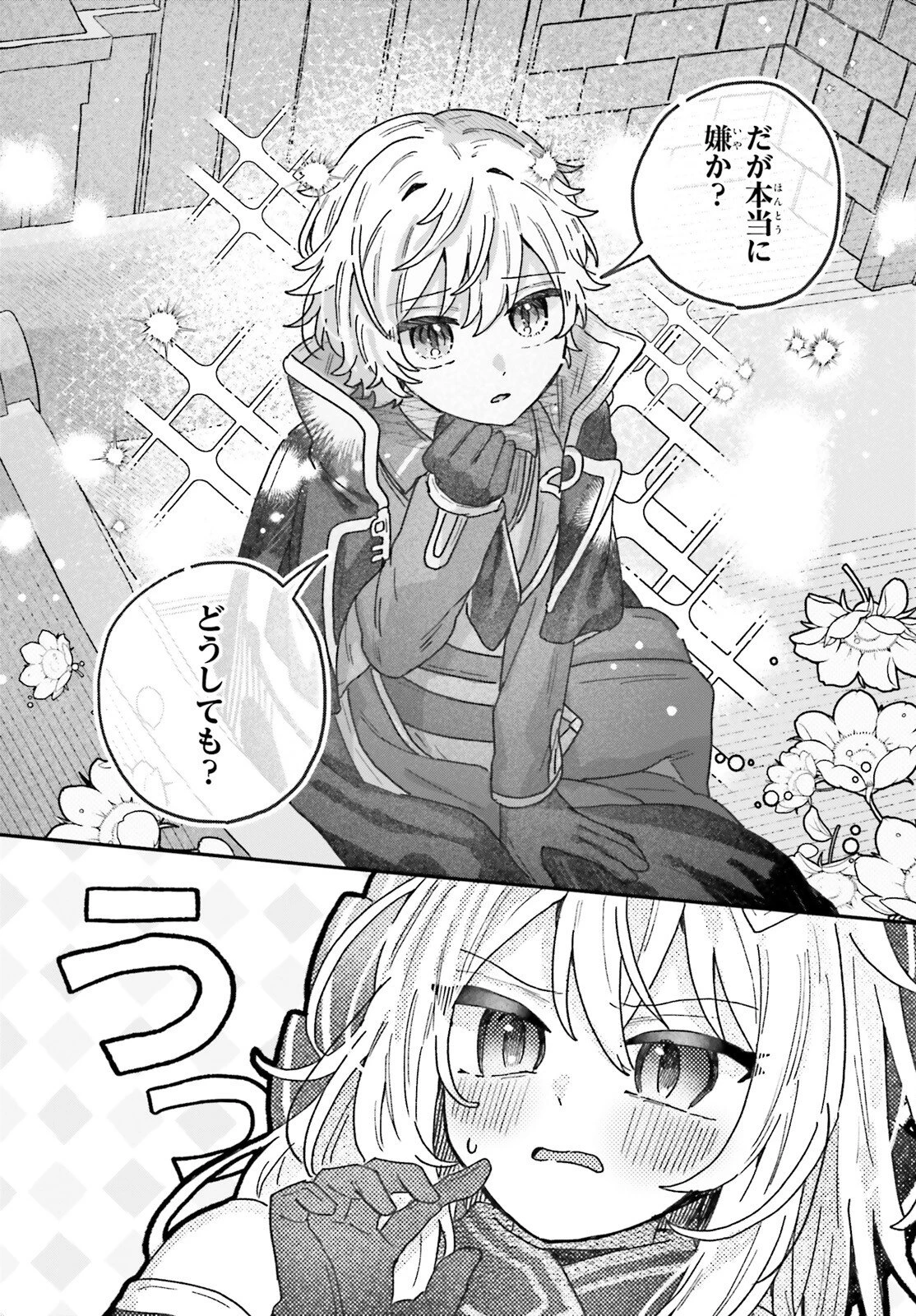 無慈悲な悪役貴族に転生した僕は掌握魔法を駆使して魔法世界の頂点に立つ ～ヒロインなんていないと諦めていたら向こうから勝手に寄ってきました～ 第10話 - 12
