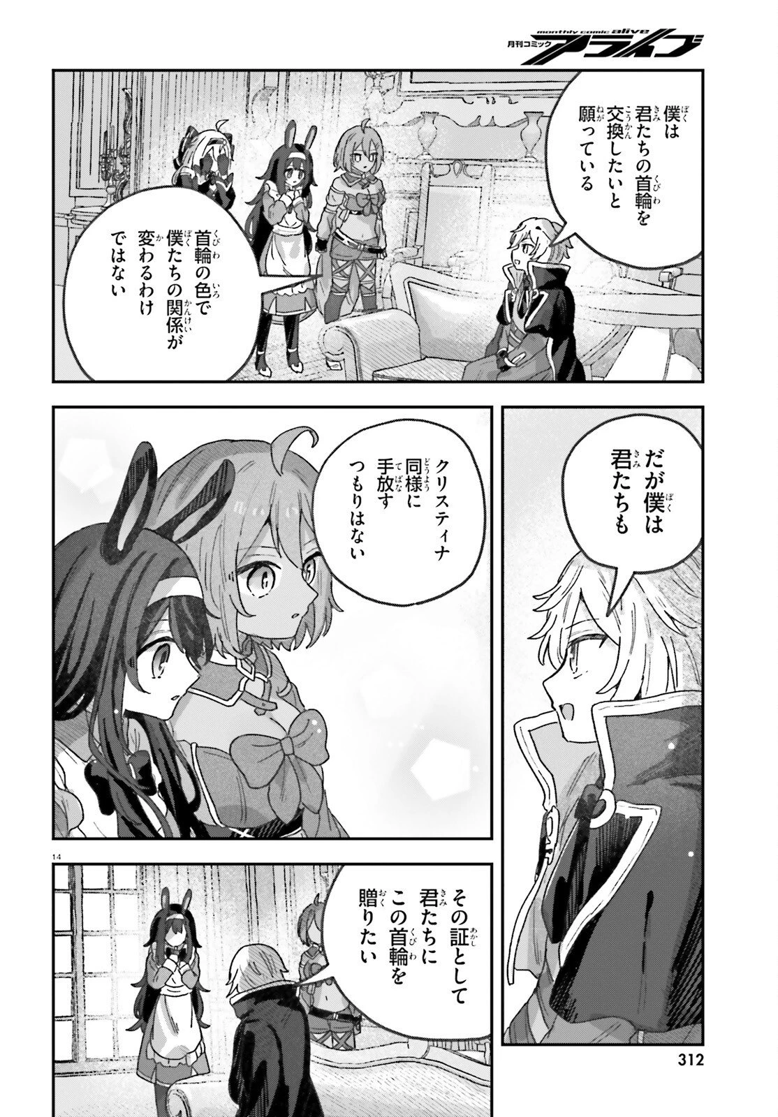 無慈悲な悪役貴族に転生した僕は掌握魔法を駆使して魔法世界の頂点に立つ ～ヒロインなんていないと諦めていたら向こうから勝手に寄ってきました～ 第10話 - 14