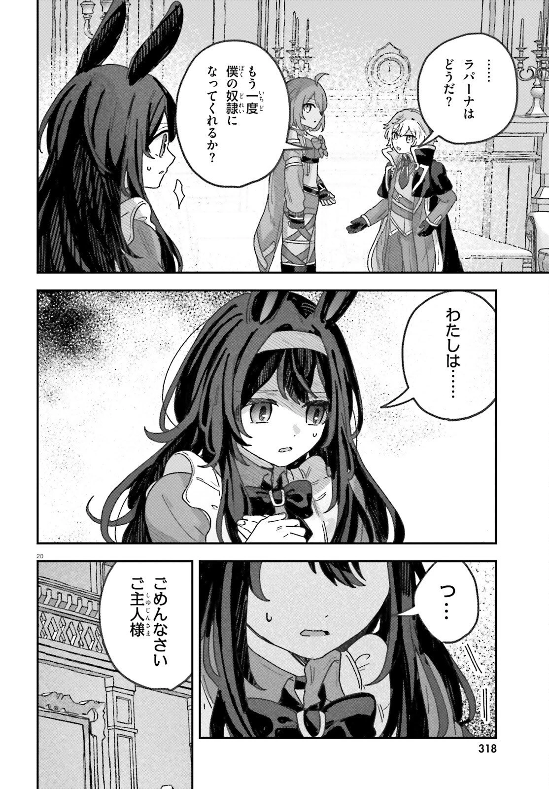 無慈悲な悪役貴族に転生した僕は掌握魔法を駆使して魔法世界の頂点に立つ ～ヒロインなんていないと諦めていたら向こうから勝手に寄ってきました～ 第10話 - 20