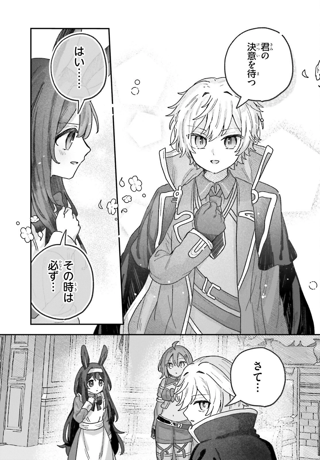 無慈悲な悪役貴族に転生した僕は掌握魔法を駆使して魔法世界の頂点に立つ ～ヒロインなんていないと諦めていたら向こうから勝手に寄ってきました～ 第10話 - 25