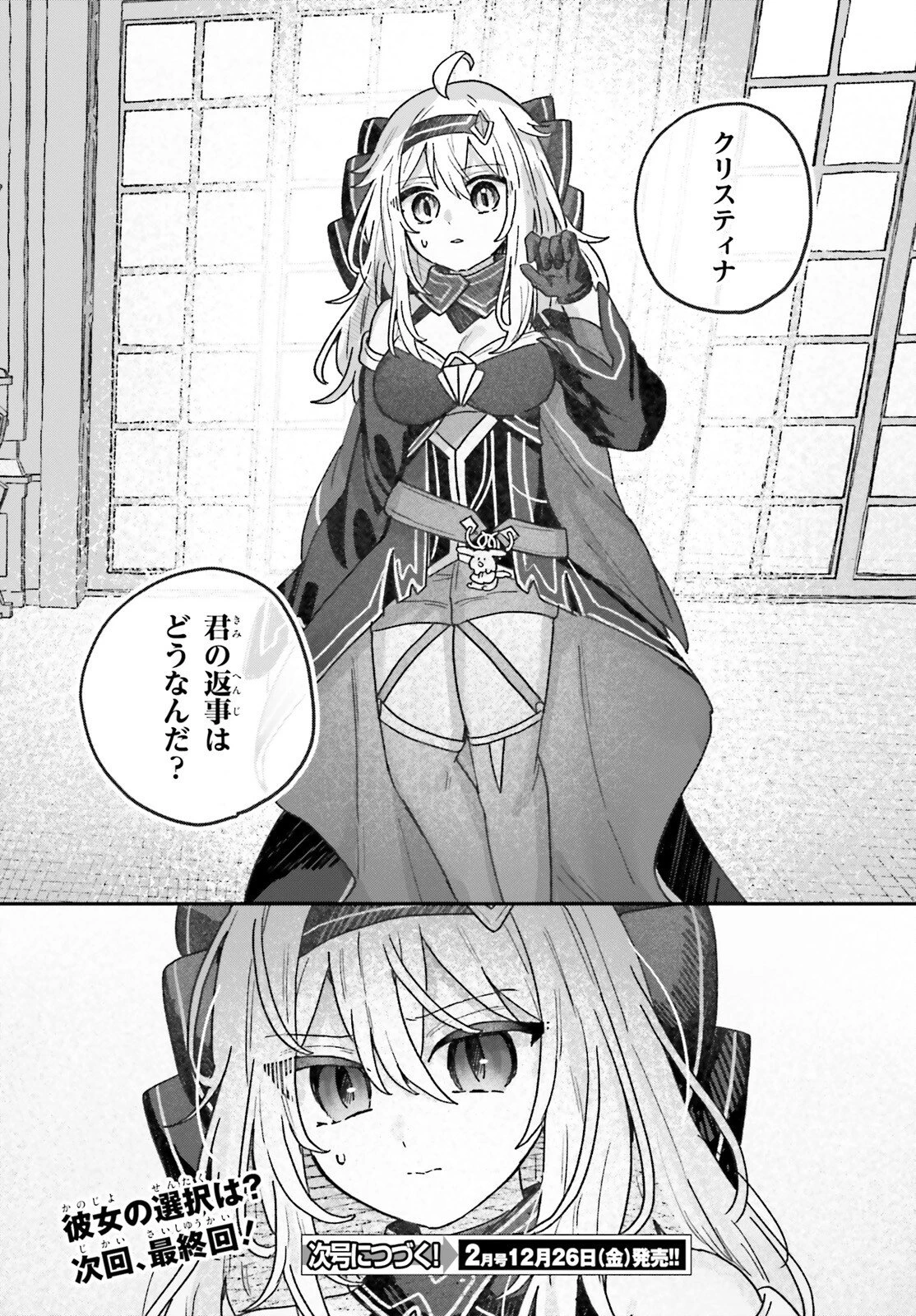 無慈悲な悪役貴族に転生した僕は掌握魔法を駆使して魔法世界の頂点に立つ ～ヒロインなんていないと諦めていたら向こうから勝手に寄ってきました～ 第10話 - 26