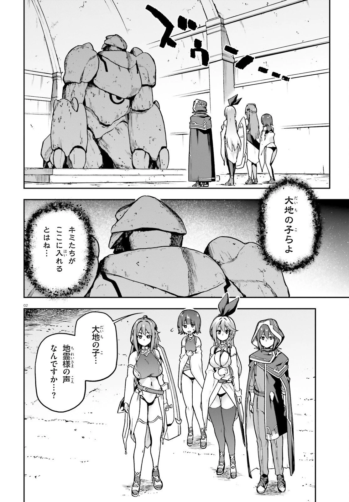 ラスボス討伐後に始める二周目冒険者ライフ はじまりの街でワケあり美少女たちがめちゃくちゃ懐いてきます 第9話 - 2