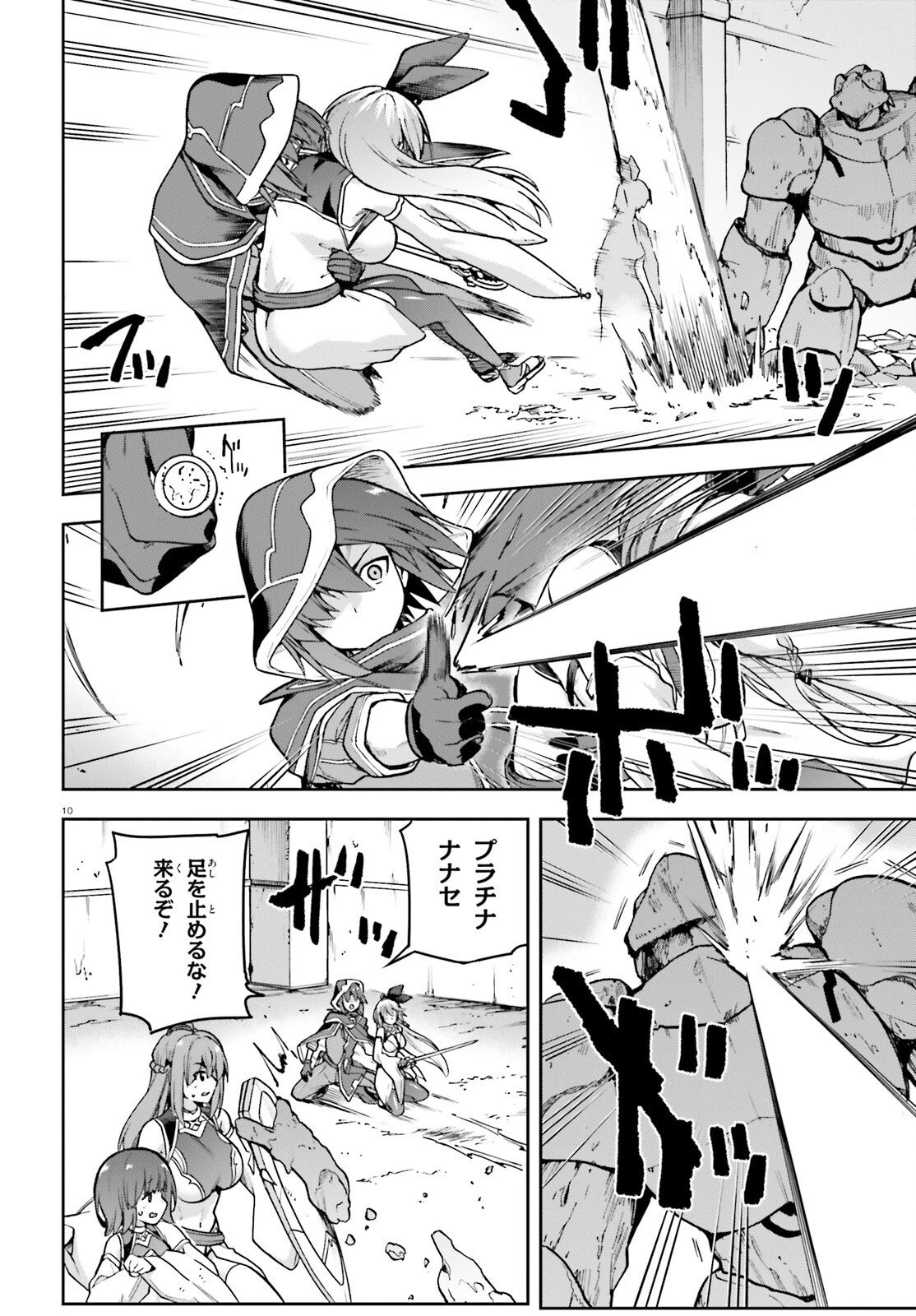 ラスボス討伐後に始める二周目冒険者ライフ はじまりの街でワケあり美少女たちがめちゃくちゃ懐いてきます 第9話 - 10