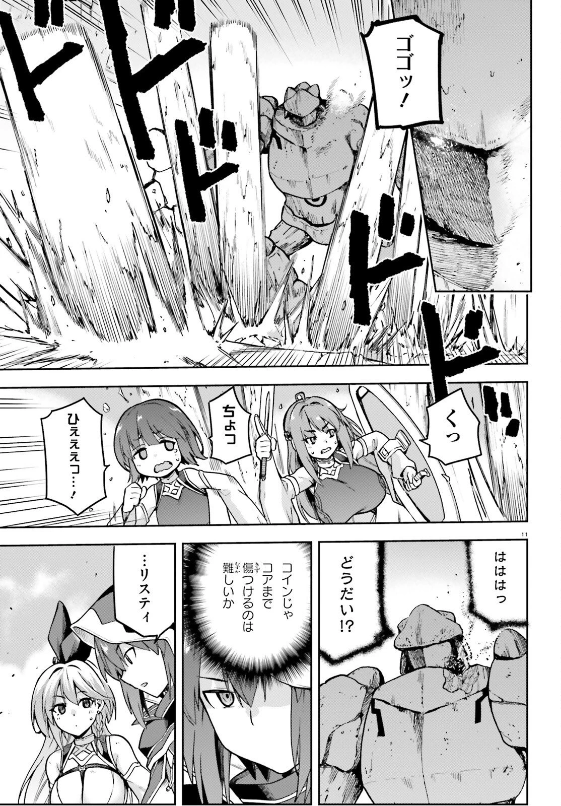 ラスボス討伐後に始める二周目冒険者ライフ はじまりの街でワケあり美少女たちがめちゃくちゃ懐いてきます 第9話 - 11