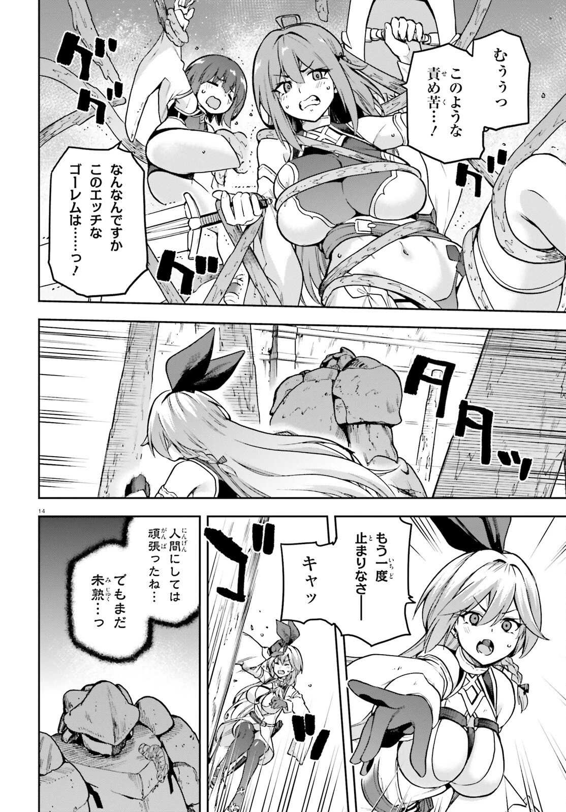 ラスボス討伐後に始める二周目冒険者ライフ はじまりの街でワケあり美少女たちがめちゃくちゃ懐いてきます 第9話 - 14