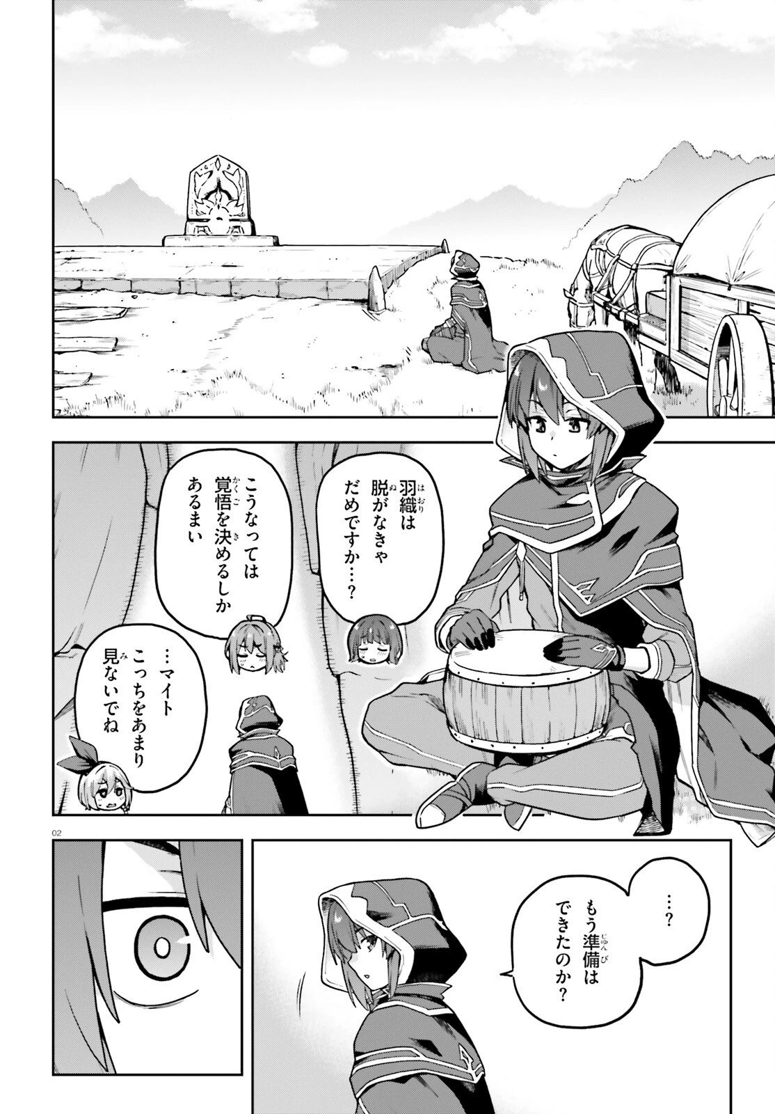 ラスボス討伐後に始める二周目冒険者ライフ はじまりの街でワケあり美少女たちがめちゃくちゃ懐いてきます 第7話 - 2