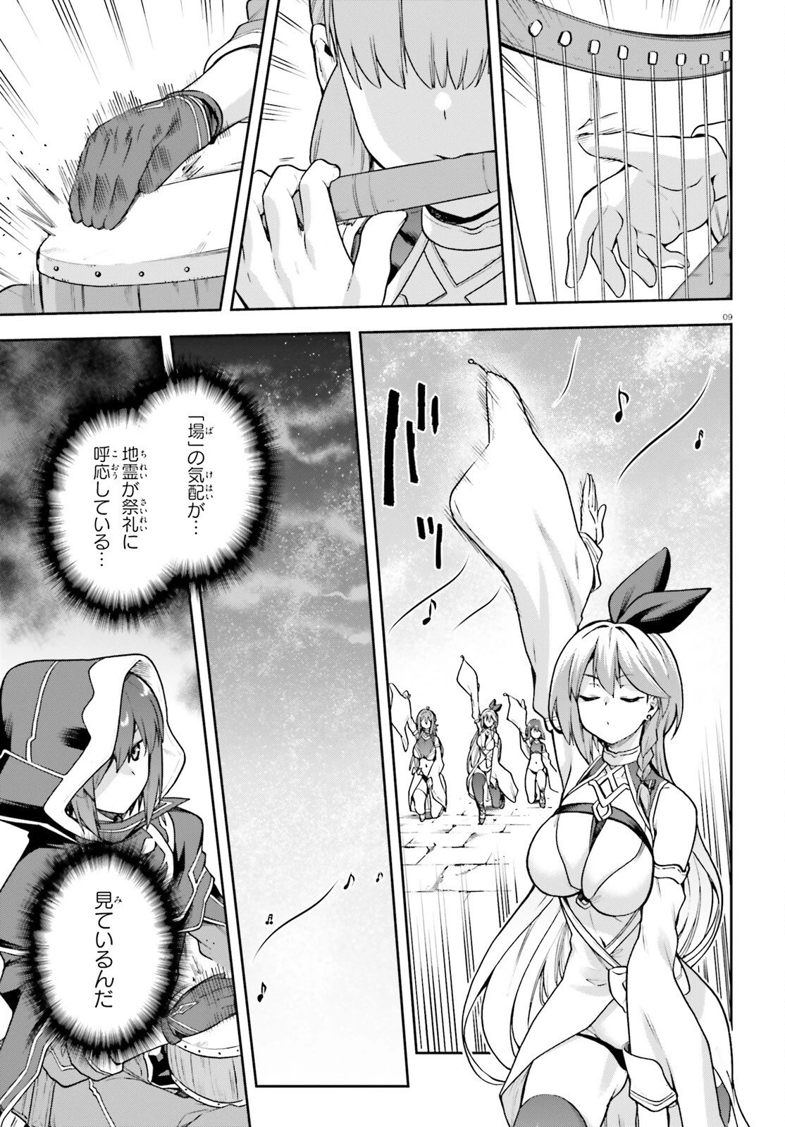 ラスボス討伐後に始める二周目冒険者ライフ はじまりの街でワケあり美少女たちがめちゃくちゃ懐いてきます 第7話 - 9