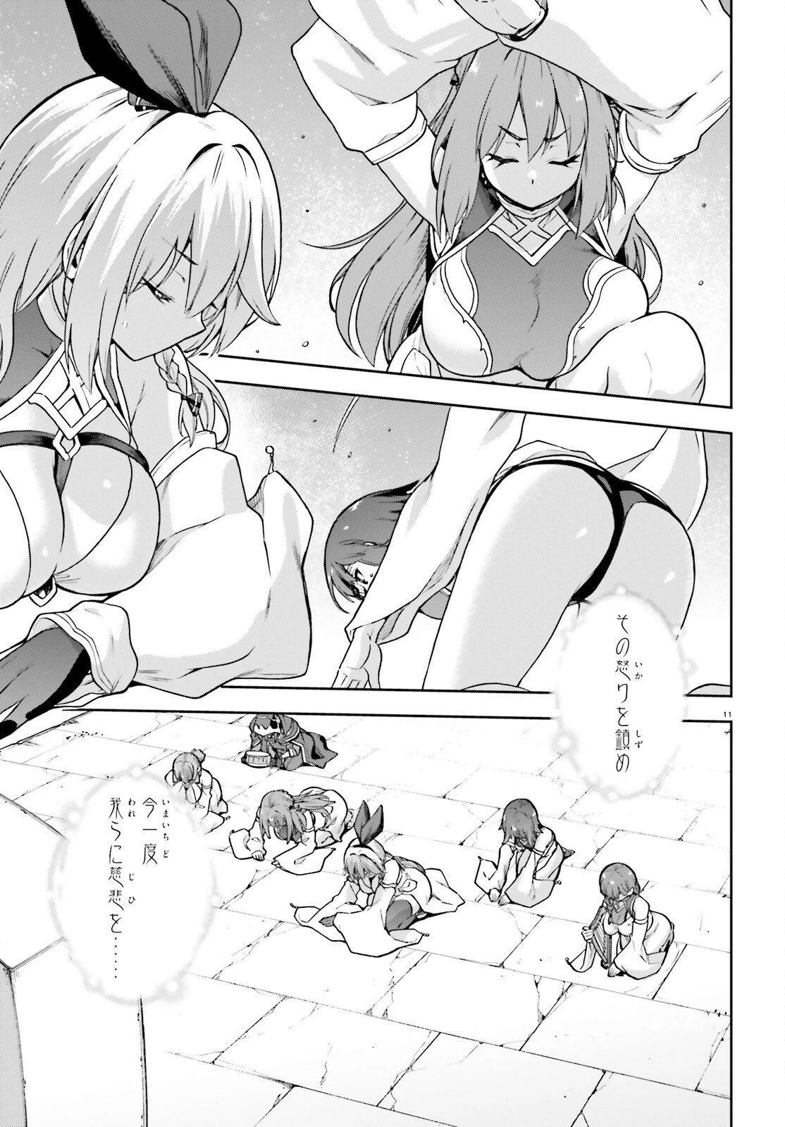 ラスボス討伐後に始める二周目冒険者ライフ はじまりの街でワケあり美少女たちがめちゃくちゃ懐いてきます 第7話 - 11