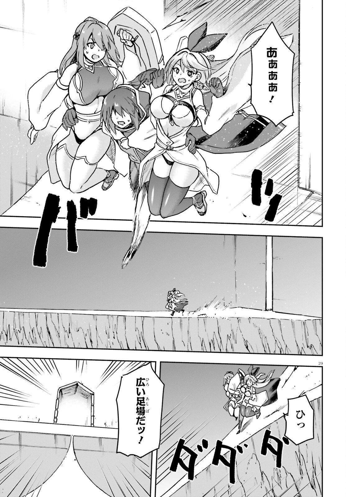 ラスボス討伐後に始める二周目冒険者ライフ はじまりの街でワケあり美少女たちがめちゃくちゃ懐いてきます 第7話 - 29